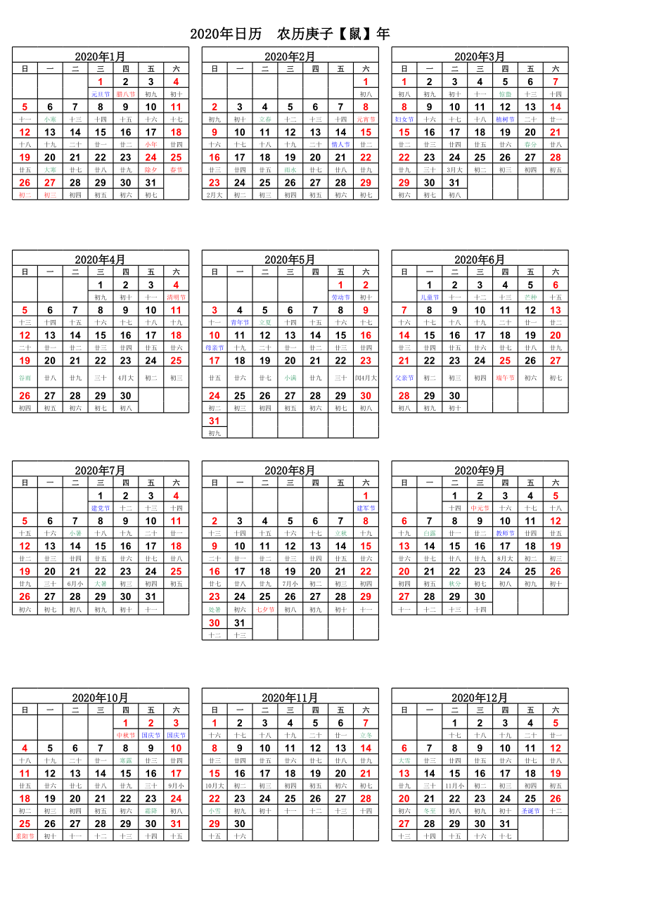 详细阅读:日历最新版(万年日历最新版) 日历最新版(万年日历最新版)